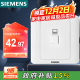 西门子（SIEMENS）插座面板 六类电脑网络面板 86型暗装面板 远景雅白色5TG01271CC1