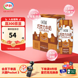 伊利味可滋巧克力牛奶240ml*12盒/箱 风味早餐伴侣 礼盒装