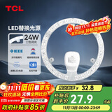 TCL照明 吸顶灯灯芯LED灯盘磁吸式改造灯板圆形光源模组24W/三色调光