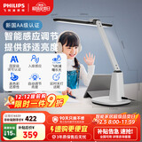 飞利浦（PHILIPS）阅读护眼台灯自营家用全光谱国AA级学生儿童学习防蓝光A1国家补贴