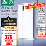 雷士（NVC）风暖AI人感浴霸智能变频暖风照明换气排风一体机浴室卫生间Y423
