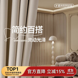 金蝉窗帘家用遮光卧室客厅防晒隔断窗帘轨道挂钩高级感 奶茶色150*200