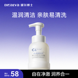 瑷尔博士胖fufu洗面奶洁面慕斯温和清洁舒缓保湿洗卸合一控油洁面248ml