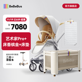 bebebus婴儿推车双向轻便高景观儿童推车可坐可躺婴儿车易折叠童车艺术家 推车+筑梦家香槟金+床垫