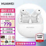 华为FreeBuds 5i真无线蓝牙耳机运动音乐降噪耳机4入耳式超长续航游戏低延迟适用于mate70pro苹果荣耀 陶瓷白丨送店铺延保+晒单豪礼