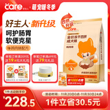 好主人新品狗粮 鸡肉味冻干四拼狗粮 呵护肠胃通用成犬粮10kg【囤货装】