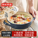 京东京造砂锅 煲汤熬药煮粥焖饭砂锅陶瓷炖汤沙锅家用