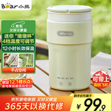 小熊（Bear）便携式烧水杯 电热水杯 便携式烧水壶304智能保温 旅行学生宿舍迷你加热水杯 ZDH-C03K6 礼物