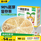 窝小芽一周胚芽米210g/盒 自制辅食米粉营养大米13种谷物享儿童辅食食谱