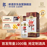 郎酒 老郎酒1898 白酒 酱酒 53度 500ml*1 单瓶装 