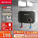 志高（CHIGO）即热式电热水器小厨宝迷你家用厨房电热水龙头加热器集成免储水不限水量过水热水宝KBR-F61_F61