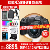 佳能r8 微单相机全画幅专微 4K视频EOSR8专业微单 下单抽拉布布&金豆 R8 RF24-50F4.5-6.3 STM套机 套餐一【入门配置含摄影包+0元升级128G储卡】