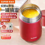 苏泊尔焖烧杯316L不锈钢焖烧壶食品级保温饭盒男女士真空保温杯闷烧壶罐 自带餐勺-优雅红800mL