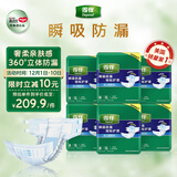 得伴（Depend）成人纸尿裤 M60片(臀围80-105cm)男女成人搭扣式强力吸收型尿不湿