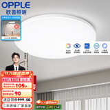 欧普（OPPLE） LED 过道吸顶灯具卧室阳台灯玄关灯饰 现代简约YT 升级呵护光【全白-卧室灯】