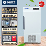 中科西冷超低温冰箱-80科研实验冷冻柜保存箱 商用立式工业低温冰柜 医用小型实验室科研冰箱-40血浆疫苗柜 DL-78(-65)（582×710×1210mm