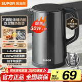 苏泊尔（SUPOR）电水壶 热水壶电热水壶1.5L小容量  304不锈钢双层防烫全钢无缝开水壶烧水壶 SW-15J626 