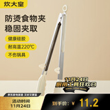 炊大皇 硅胶食品夹 多用牛排夹烧烤食物夹面包夹烘焙夹子 单只装白色