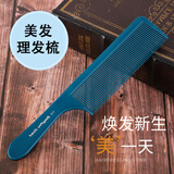 谷崎 专业理发梳子 苹果梳男发女法梳子理发师推荐发廊家庭通用剪发梳 #蓝色 113 大号