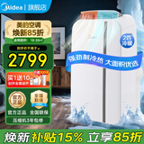 美的（Midea）移动空调家用一体机免排水免专业安装 双管可选全直流家用除湿冷风厨房空调立式空调户外空调 2匹 冷暖 大面积制冷热