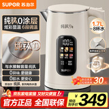 苏泊尔（SUPOR）电热水壶 烧水壶 1.7L大容量 自动断电 家用多功能 纯钛0涂层 彩屏触控保温 恒温水壶SW-17J86T
