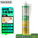 瓦克（WACKER）GM玻璃胶厨卫密封胶美容胶中性门窗玻璃结构胶白色1支+胶枪工具包