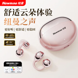 纽曼（Newmine）2026新款耳夹式蓝牙耳机骨传导概念无线降噪高音质开放式大电量长续航运动夹耳舒适防漏音男女礼物 【香槟金】杜比全景环绕丨云感佩戴丨ENC降噪 空间音效丨双重防漏音
