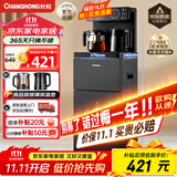 长虹茶吧机家用饮水机遥控智能【双温双显双出水口】下置水桶立式泡茶机烧水壶Y-CD08