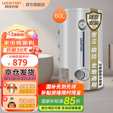 阿诗丹顿坐地式竖式落地式电热水器小尺寸速热储水式立式热水器小型隐藏式40升/50升/60升/80升/100升/120L 60L 横挂竖挂落地安装