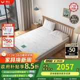 穗宝（SYMBOL）【线下同款】床垫天然椰棕床垫偏硬1.5米*2米纯棕垫 南海椰歌10C 10cm-三地工厂就近发货 1.5米*1.9米