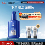 百雀羚洗面奶男士护肤品水能保湿控油去黑头深层净澈洁面乳150g热门商品