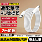 赢潜 适苹果17/16/15充电线数据线2米双头type-c快充iphone17/16/15/pro/plus/promax手机ipad充电器线