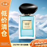 阿玛尼（ARMANI）贵族清新香水（岩兰草）50ml