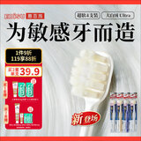 惠百施宽头超软毛牙刷敏感柔丝大白绒孕妇老人柔软按摩牙龈4支颜色随机