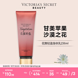 维多利亚的秘密丝绒花瓣香氛身体乳女滋润保湿维密香体秋冬润肤身体乳236ml 花舞轻盈
