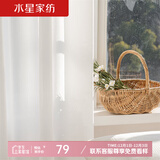 水星家纺窗帘纱帘透光不透人卧室飘窗白纱日式纱幔1米价格韩褶挂钩款