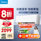 美的空调 大1.5匹 新一级能效 制冷王同款变频冷暖 省电壁挂式卧室挂机KFR-35GW/N8XA1P