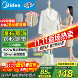 美的（Midea）【熨衣服神器】挂烫机家用挂式熨烫机/便携蒸汽机/手持小型电熨斗/服装店商用蒸汽熨斗/YGJ15L1