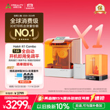 创想三维（Creality 3D）HALOT-X1 Combo大全套 光固化3D打印机10寸16K高精度家用学生手办建模儿童礼物