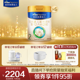 美素佳儿（Friso）皇家较大婴儿配方奶粉2段（6-12个月） 800克*6 乳铁蛋白 新国标