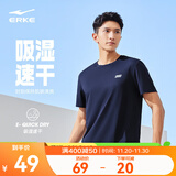 鸿星尔克短袖男夏季新款冰感速干衣跑步健身休闲百搭t恤衫运动上衣T恤男士 礁石蓝-冰感ERKE L