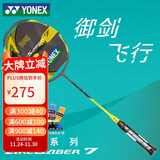 YONEX尤尼克斯羽毛球拍弓箭全碳素控制型ARC7PLAY灰黄单拍已穿线附手胶