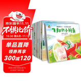 童书 亲子共读  做最好的自己 -儿童性格培养系列 学会分享、理解、尊重、友爱、诚实、独立、快乐、勇敢表达 套装8册  儿童绘本3-6岁  