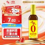 千禾葱姜料酒 10度 500mL【0添加】葱姜汁去腥解膻炖肉调料 配料干净
