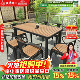 铁元帅阳台户外桌椅组合室外家具铁艺小茶几简约休闲庭院露台花园桌椅套 黑色长桌125*65*75（一桌6椅）