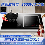 欢呼好太太升级【3500W+铜发热盘】电磁炉煤气灶二合一气电两用灶嵌入式一体双头燃气灶一电一气液化气电气灶 【左气右电】3500W铜发热盘+大翻盖新九腔铜盖 瓶装液化气