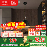 FSL佛山照明餐吊灯简约餐厅灯中古风时尚客厅卧室灯单头黑色50258