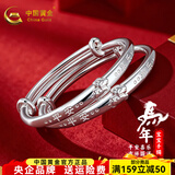 中国黄金（CHINA GOLD）银手镯婴儿足银童镯生肖蛇龙年岁岁平安本命年宝宝镯满月周岁礼物 约24±1g（生肖马手镯）