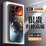 奶小鸭（NEYAA）【AG磨砂】适用小米17promax手机壳 小米17promax保护套磁吸充电全包防摔超薄磨砂男女款 石墨黑