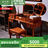 虎大师红木家具非洲花梨（学名：刺猬紫檀）小户型中式化妆梳妆台卧室收纳柜带镜子 B款梳妆桌配凳子（带储物格）